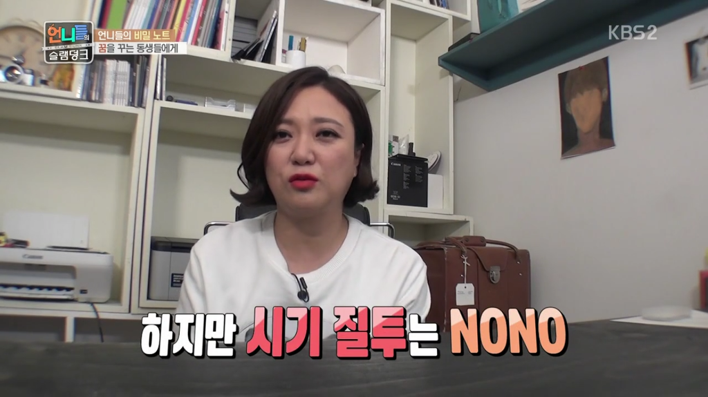 갓숙이 우리같은 동생들에게 해주고싶은 말.jpg (feat.여적여 라는 말에대해) | 인스티즈