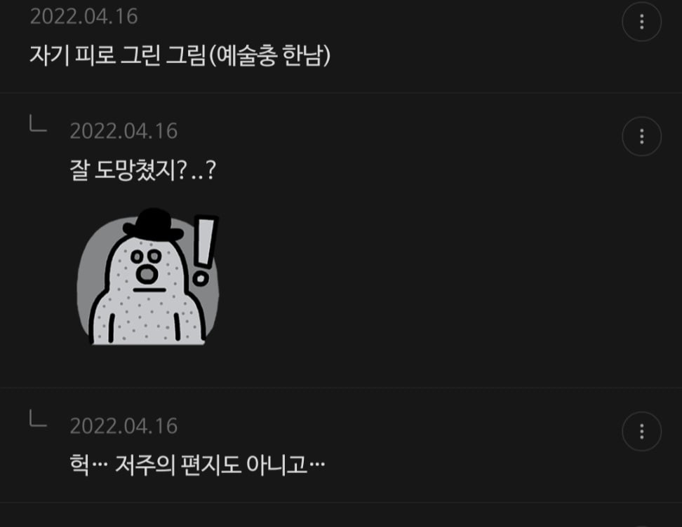 전남친 한테 받고 표정관리 안됐던 선물 말해보는 달글 캡쳐 | 인스티즈