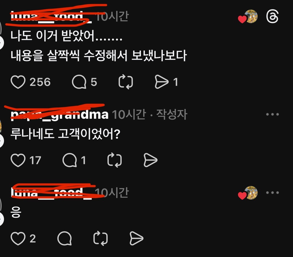 신종 축의금 구걸 | 인스티즈