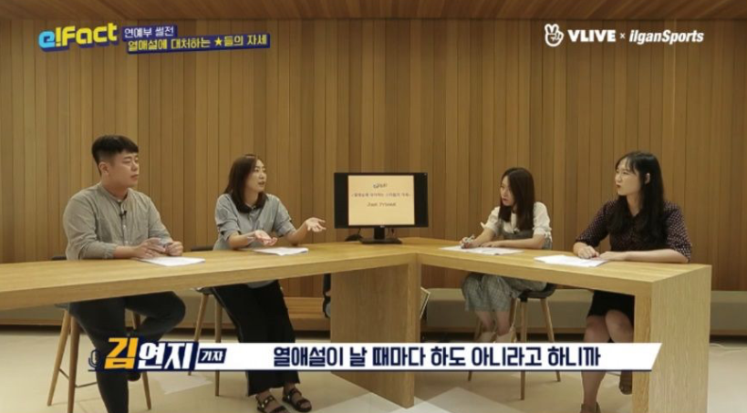 연애 부정하는 연예인 때문에 빡친 연예부 기자들.jpg | 인스티즈