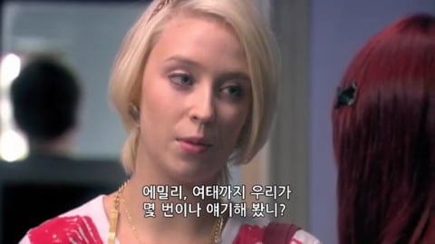 [스킨스] 솔직하고 당당해서 매력있었던 나오미 화법 | 인스티즈