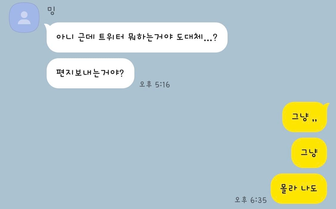 나왔다 … 를 향한 일반인의 웅 모음.twt | 인스티즈