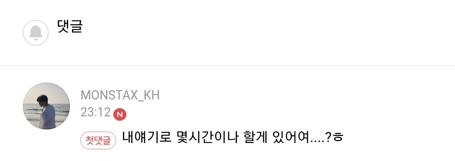 나왔다 … 를 향한 일반인의 웅 모음.twt | 인스티즈