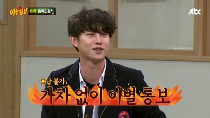 김희철 20살때 여자친구랑 dvd방갔다가 헤어진 이유 | 인스티즈