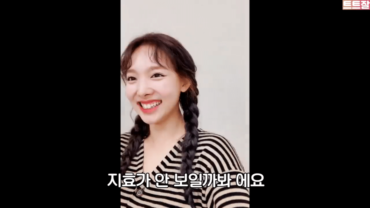 트와이스 나연만 안무 안하는 이유 ㄷㄷ; | 인스티즈