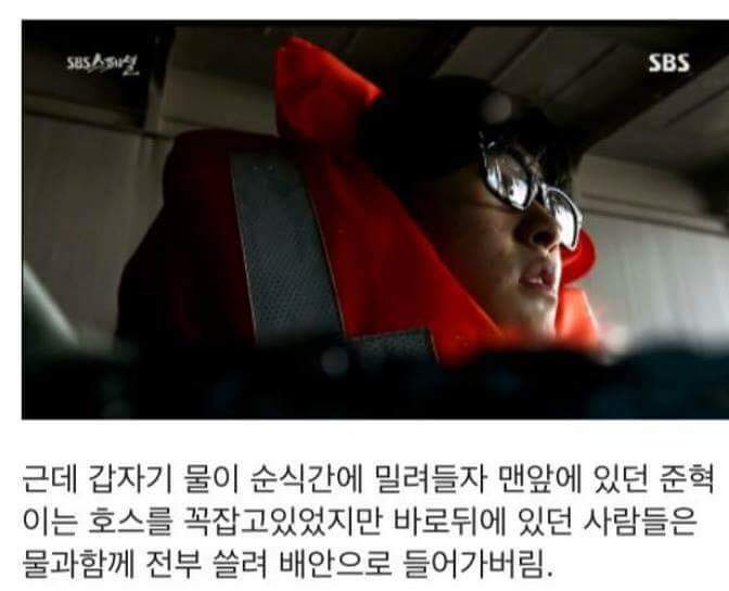 세월호 마지막 생존자 증언.... (슬픔) | 인스티즈