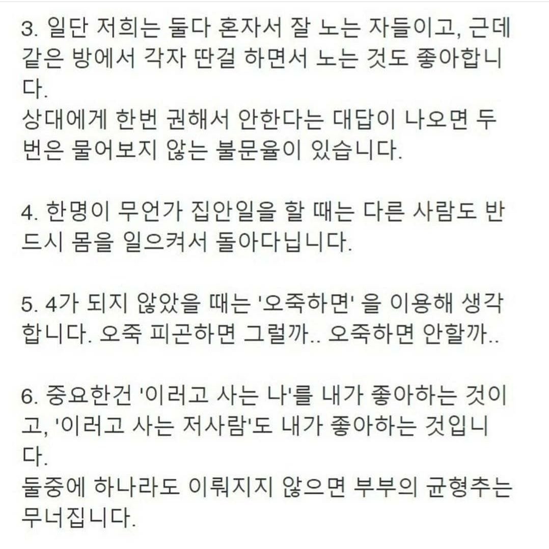 개인주의자 둘이 결혼한 지 10년차.jpg | 인스티즈