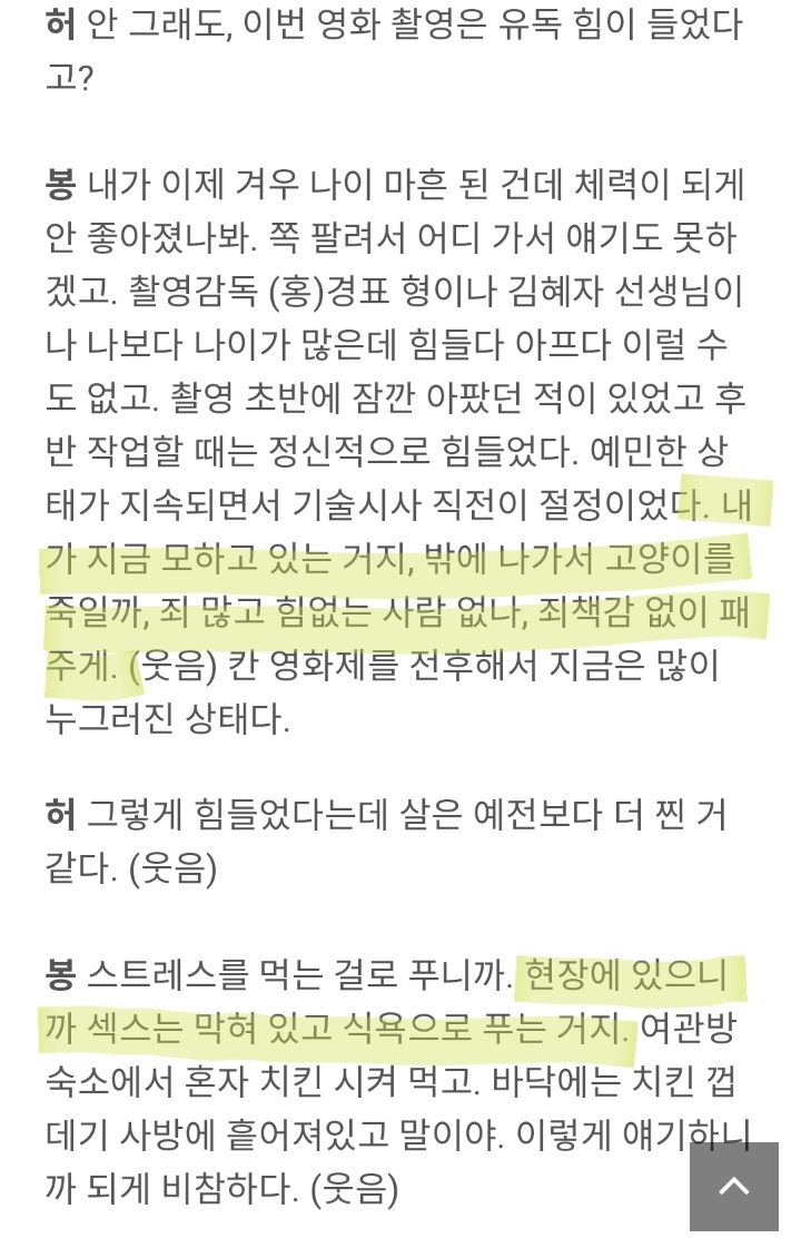 현재 논란중인 봉준호 감독 인터뷰들 .jpg | 인스티즈