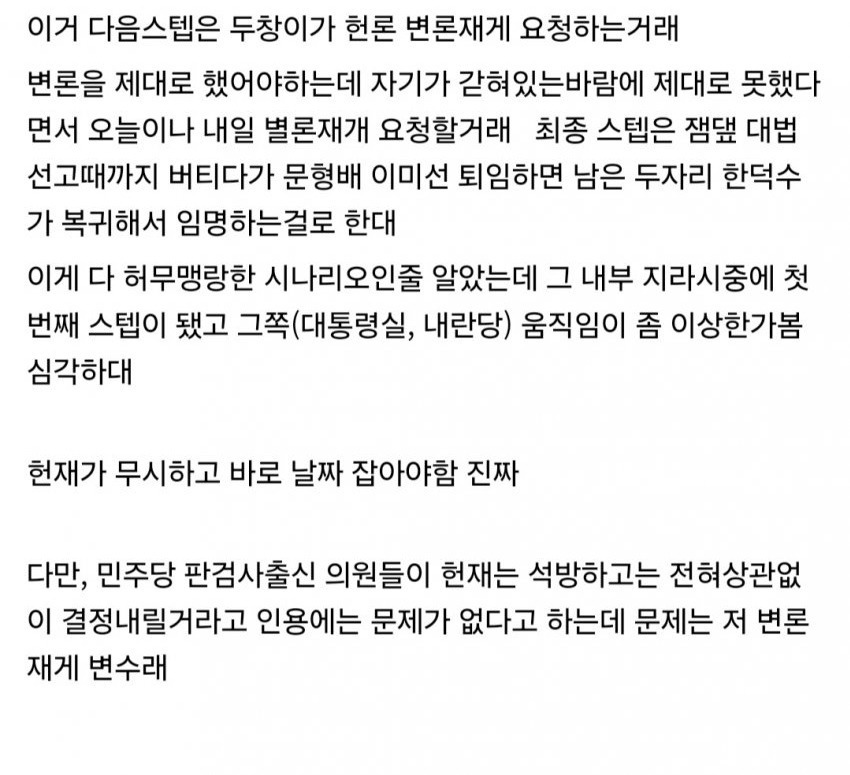 오늘 온라인 집회(헌재 게시판) 중요한 이유(🚨🚨화력필요해 제발 도와줘‼️‼️) +경복궁 집회일정 | 인스티즈