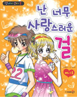 옛날에 읽었던 책들 생각나서 써보는 글(이중에 하나정돈 읽어봤겠지) | 인스티즈