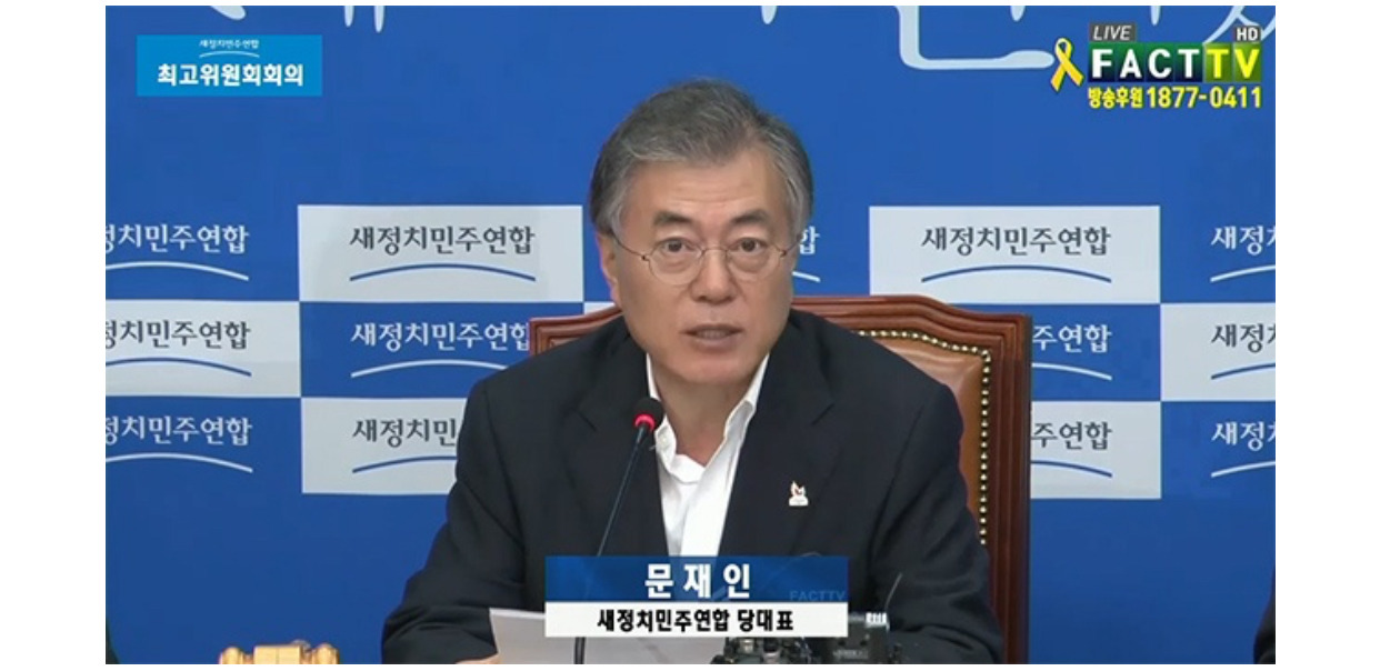 문재인이 대통령된 결정적 이유 중 하나 : 민주당 당대표 시절 20년간 누구도 못한 개혁을 1년 만에 해냄 | 인스티즈