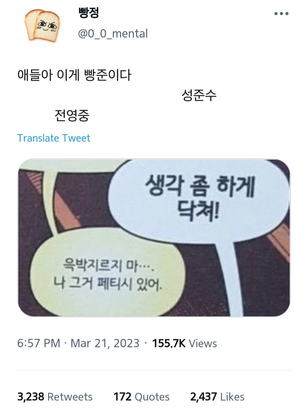 가비지타임 갑타 트윗 캡쳐 43개 | 인스티즈