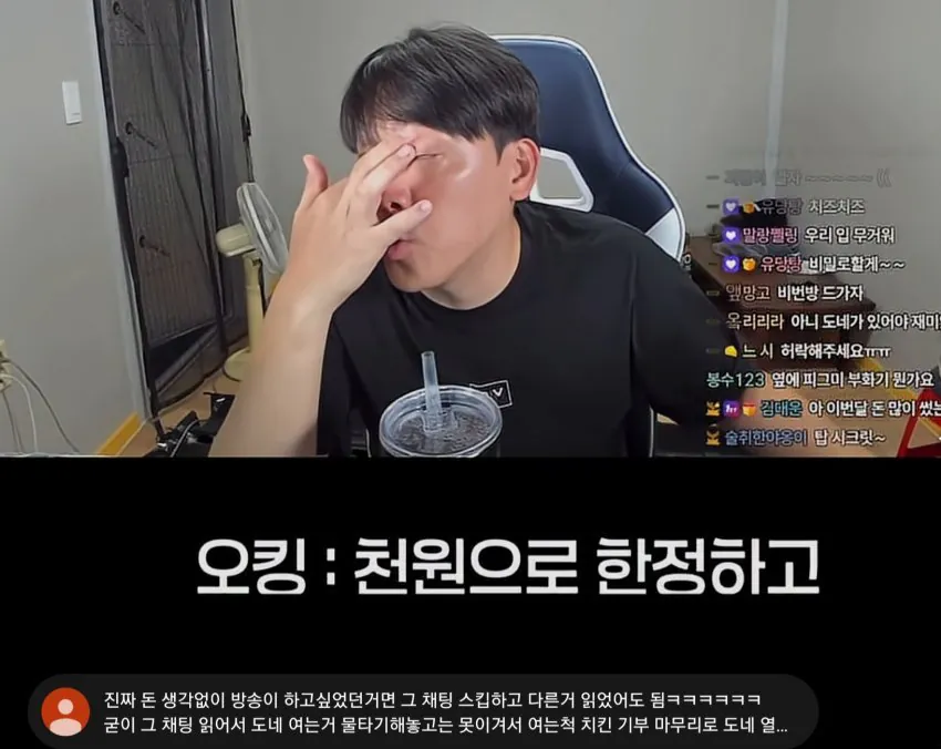 오킹 복귀 후 도네 여는 법 | 인스티즈