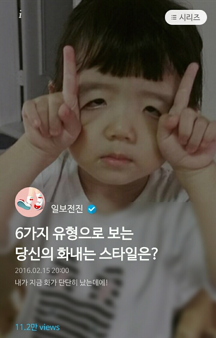 6가지 유형으로 보는 당신의 화내는 스타일은? | 인스티즈