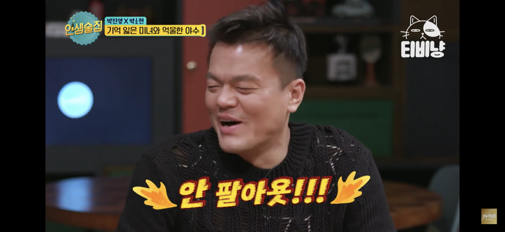 박진영이 이수만한테 SM 오디션 떨어지고 들은 말 | 인스티즈