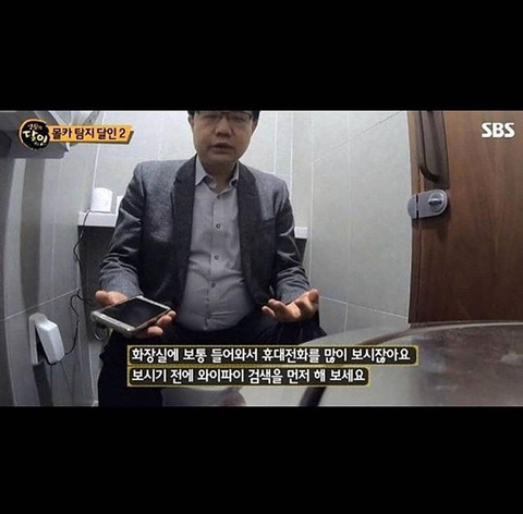 여자화장실 몰카 찾는 간단한 방법 | 인스티즈