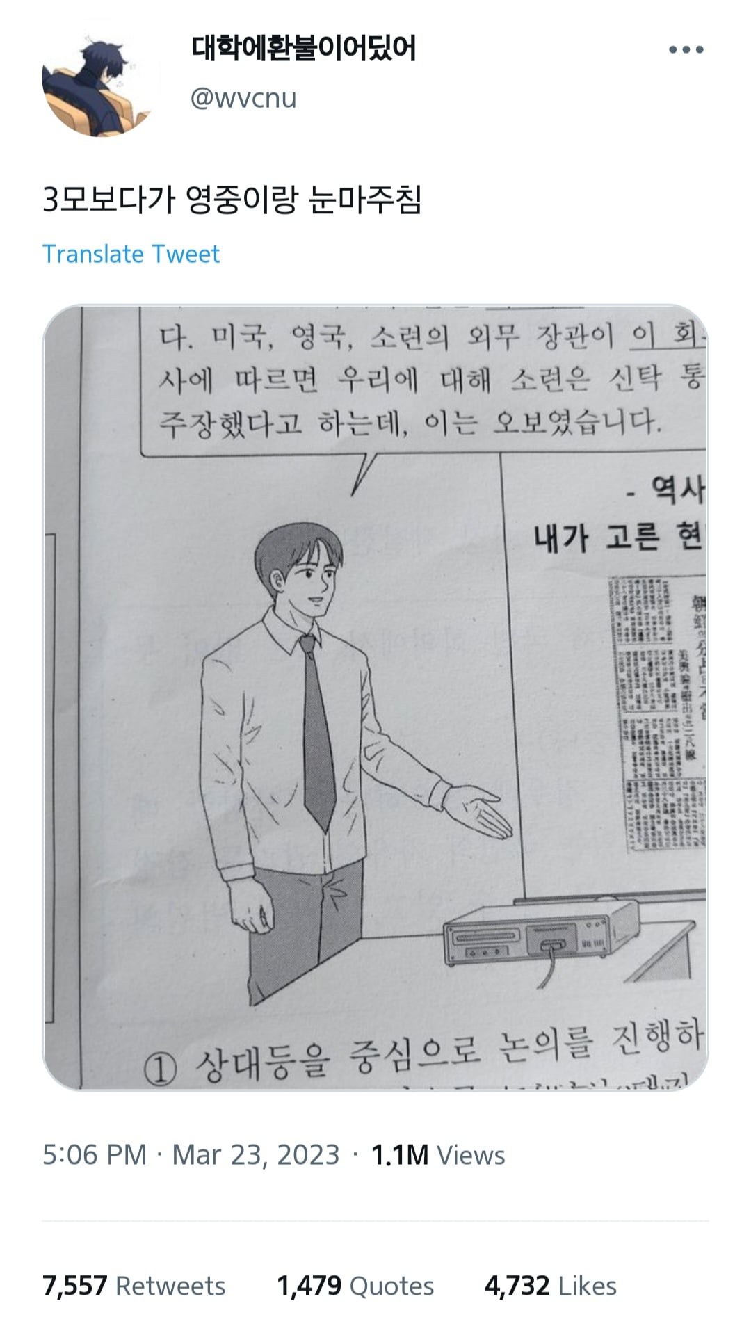 가비지타임 갑타 트윗 캡쳐 43개 | 인스티즈