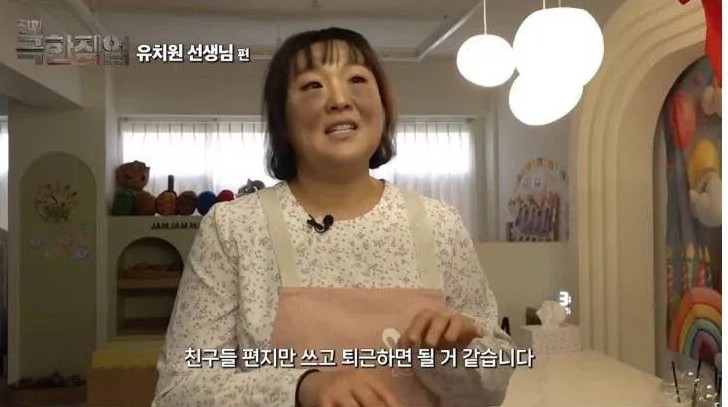 현실 연기로 현직 교사들을 울린 이수지 | 인스티즈
