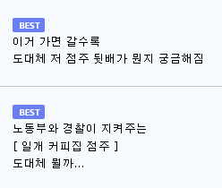 청주 다방 합의금 받고 또 고소장 쓸게요 | 인스티즈