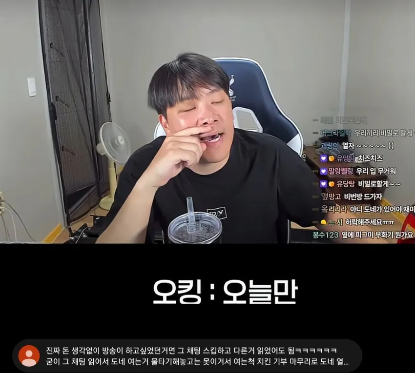 오킹 복귀 후 도네 여는 법 | 인스티즈