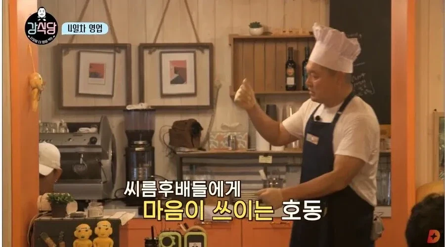 씨름 후배를 대하는 강호동 | 인스티즈