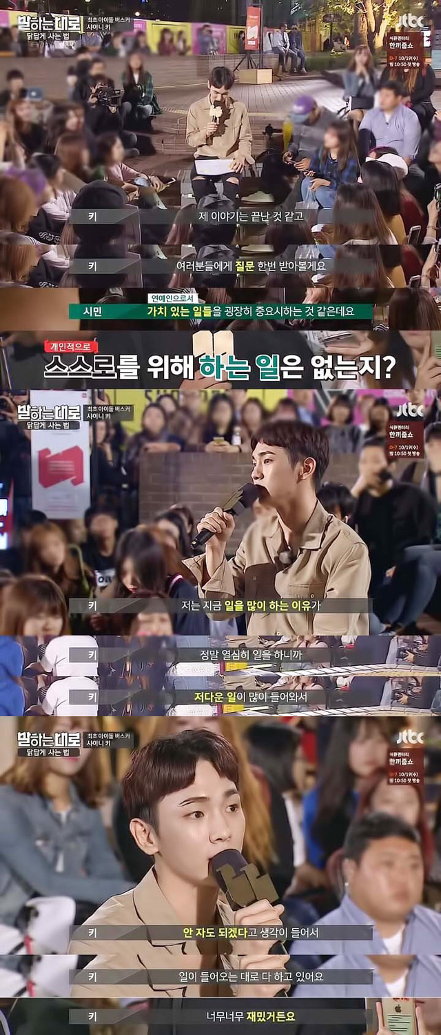 [말하는대로] 샤이니 키: 빈칸이 있어도 괜찮지 않을까요? 꼭 모든 걸 채우지 않아도 괜찮은 것 같아요 | 인스티즈