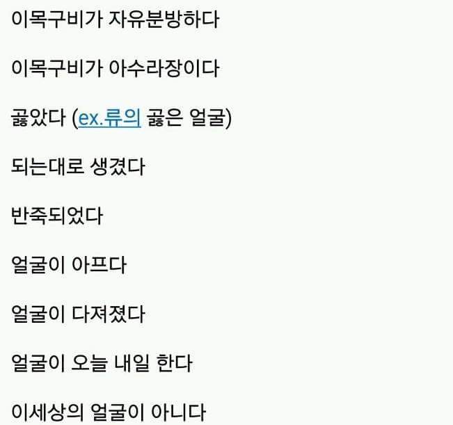 외모비하의 착한 말 | 인스티즈