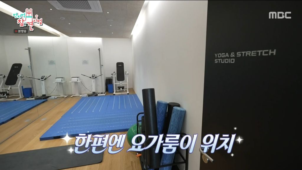 전참시에서 나온 하이브 사옥 복지 | 인스티즈