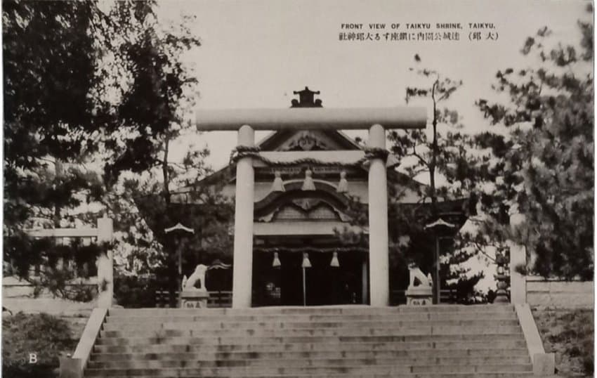 대구에 있었던 일제 신사 | 인스티즈