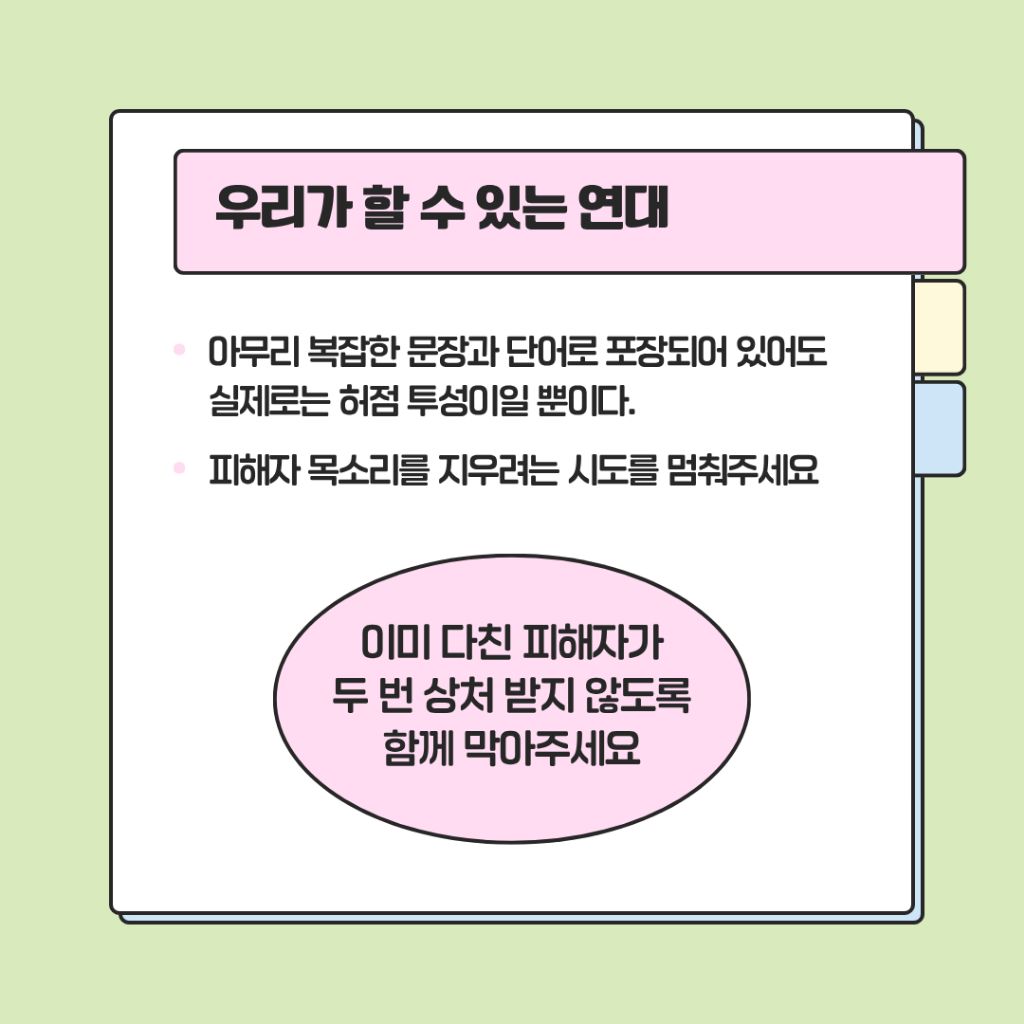한국농아인협회 현실판 도가니 사건 2차 가해 레전드임 왜 조용한지 모르겠어 제발 관심 가져주라 화제성이 필요하대 🔥🔥 | 인스티즈