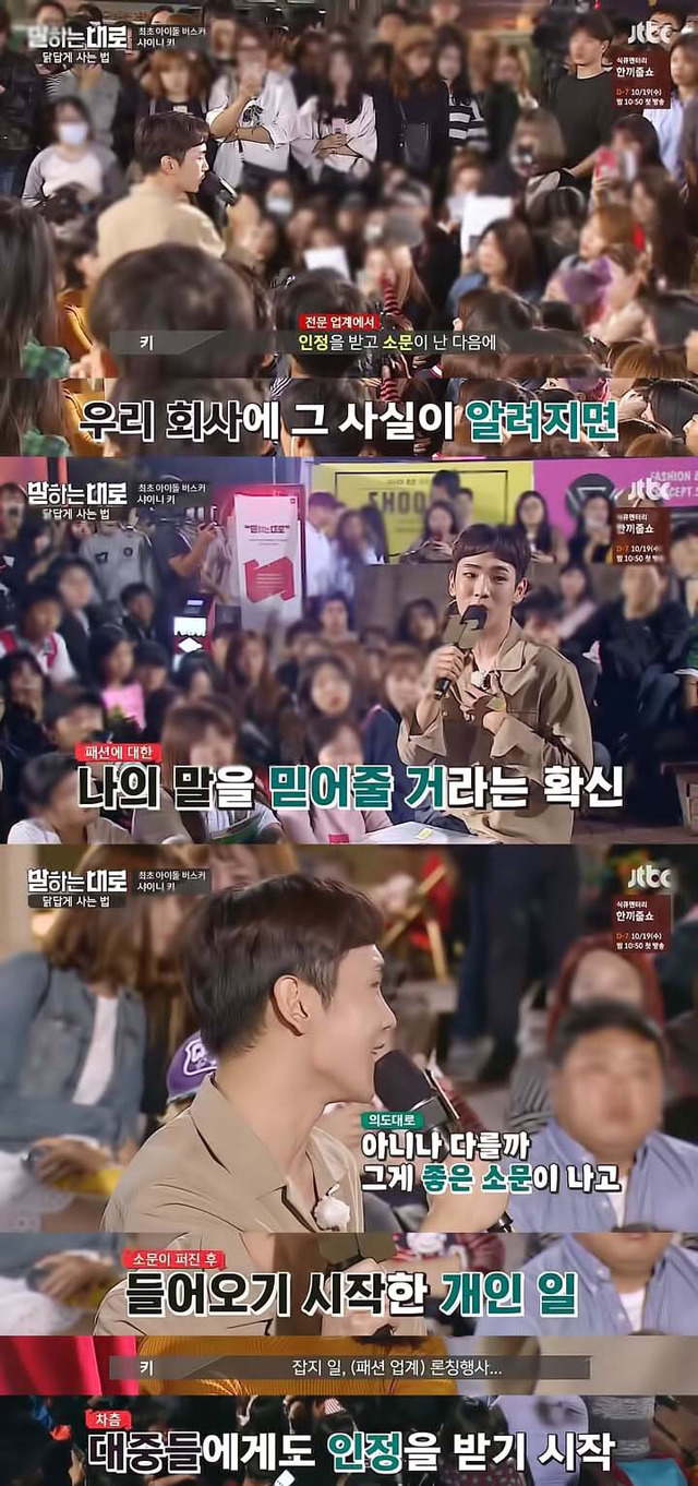 [말하는대로] 샤이니 키: 빈칸이 있어도 괜찮지 않을까요? 꼭 모든 걸 채우지 않아도 괜찮은 것 같아요 | 인스티즈