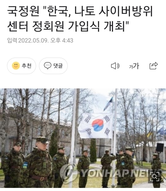 문프의 퇴임 전 마지막 선물 | 인스티즈