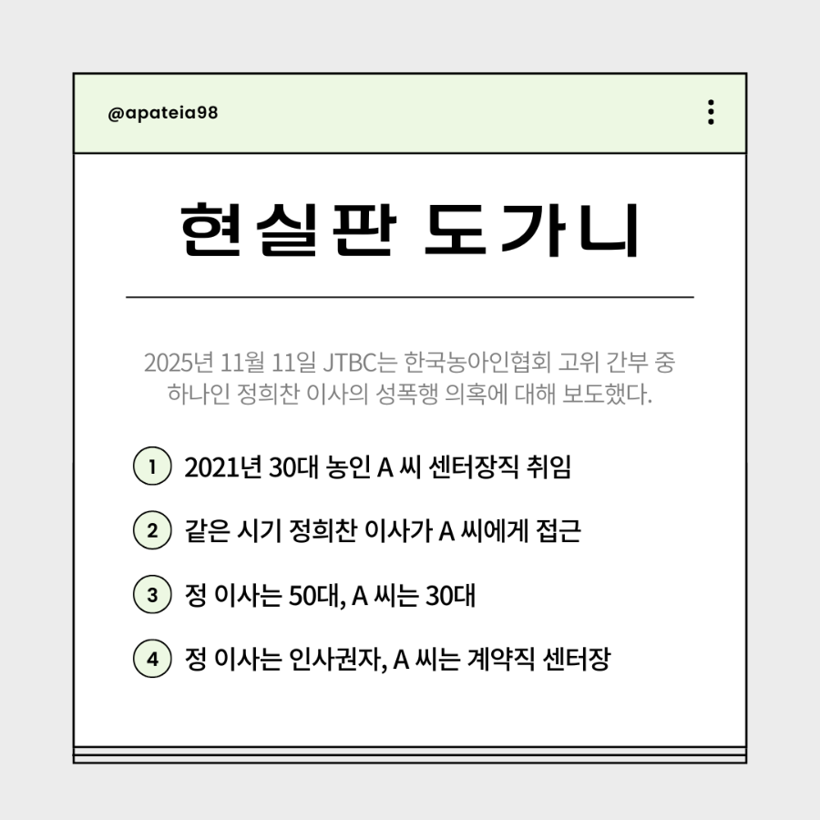 한국농아인협회 현실판 도가니 사건 2차 가해 레전드임 왜 조용한지 모르겠어 제발 관심 가져주라 화제성이 필요하대 🔥🔥 | 인스티즈