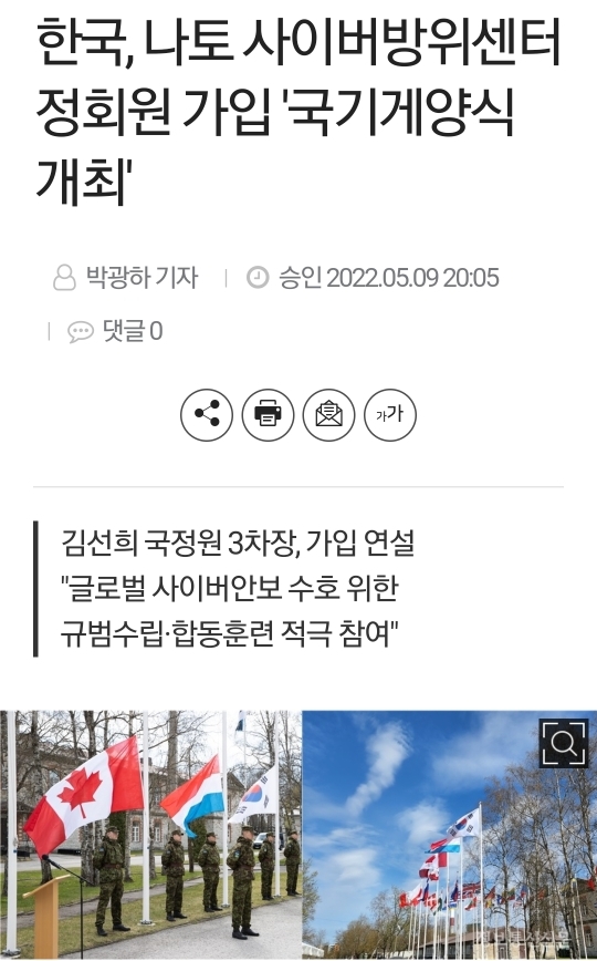 문프의 퇴임 전 마지막 선물 | 인스티즈