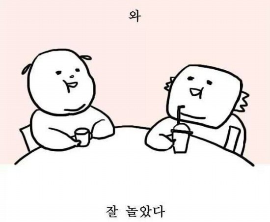 개맛있어 미친 보러 오세요 | 인스티즈