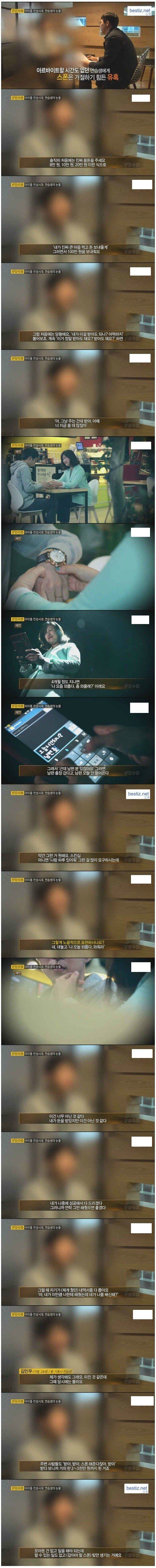 스폰 받는 아이돌 연습생 | 인스티즈