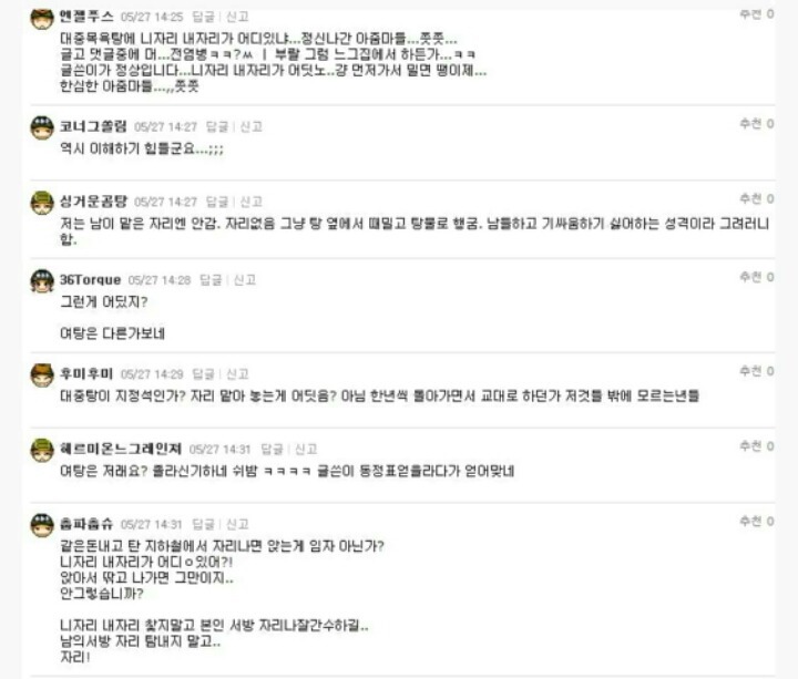 여자 대중목욕탕의 이상한 문화 | 인스티즈