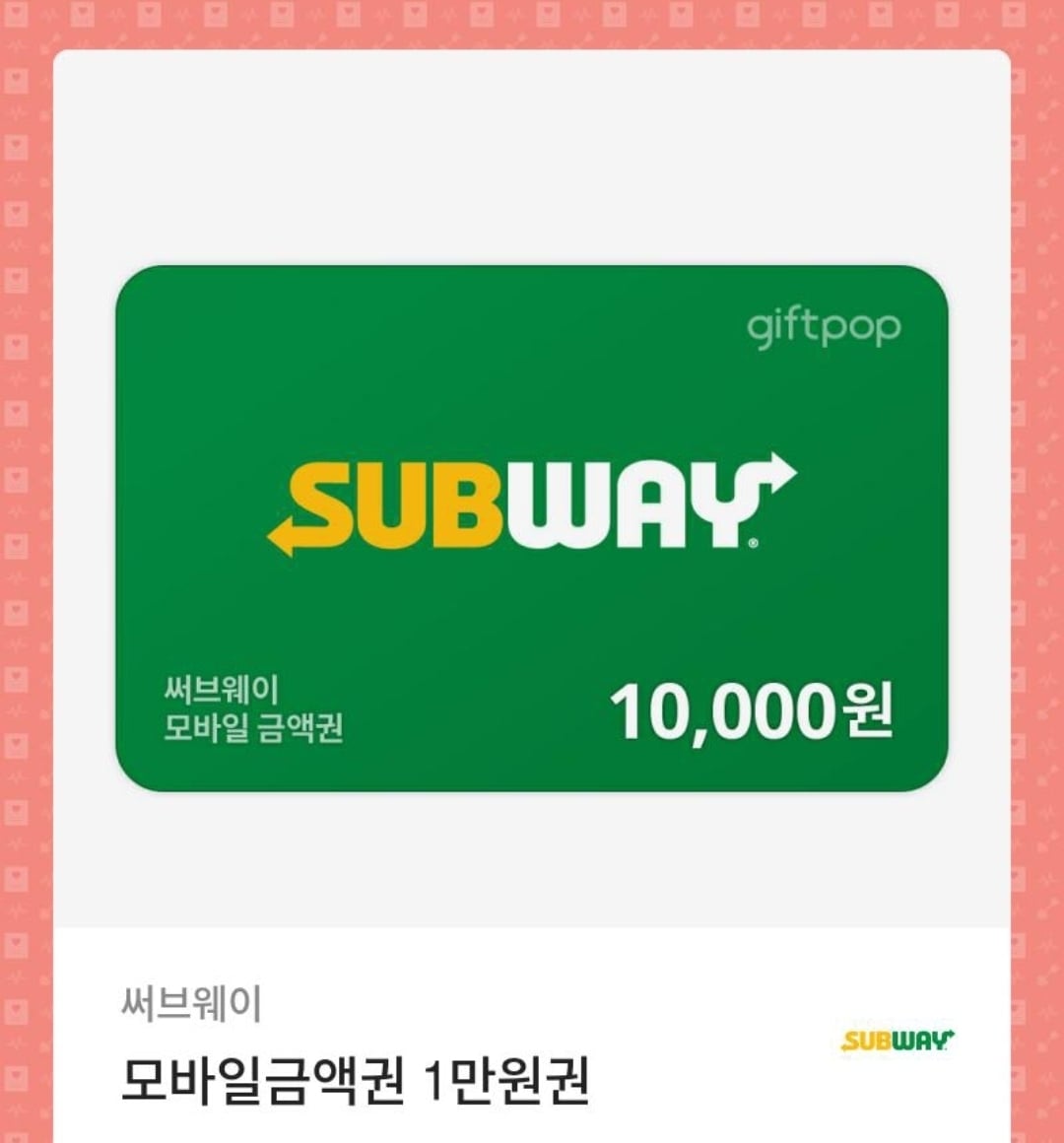의외로 먹튀 당하는 사람이 많은 기프티콘 바코드 가리는 법 | 인스티즈
