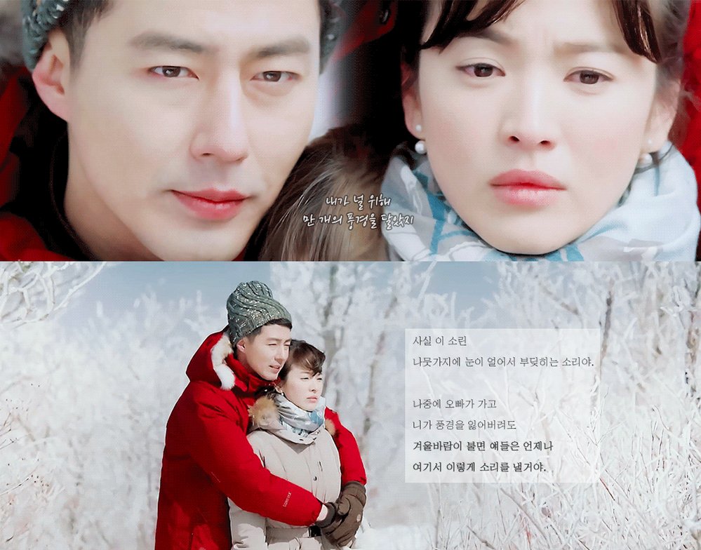 송혜교 조인성이 영상으로 말아준 리디였던 드라마 | 인스티즈
