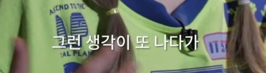 솔로앨범 확정 소식을 듣고 난 뒤 트와이스 나연의 속마음 | 인스티즈