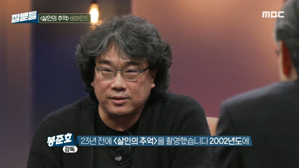 '살인의 추억' 실제 진범이 잡혔을 때 봉준호 감독의 궁금증 | 인스티즈