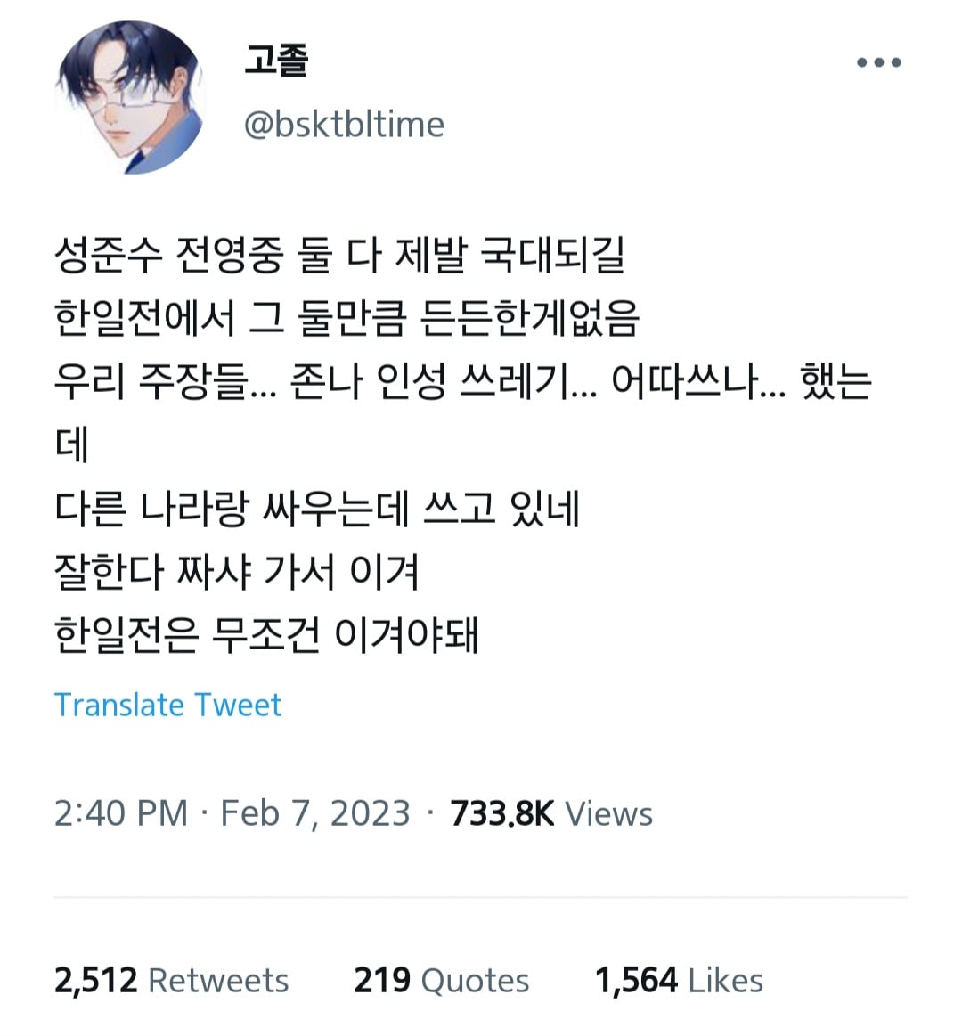가비지타임 갑타 트윗 캡쳐 43개 | 인스티즈