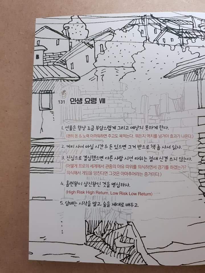 이런 사람들만 피해도 인생의 피로가 절반이 된다! | 인스티즈