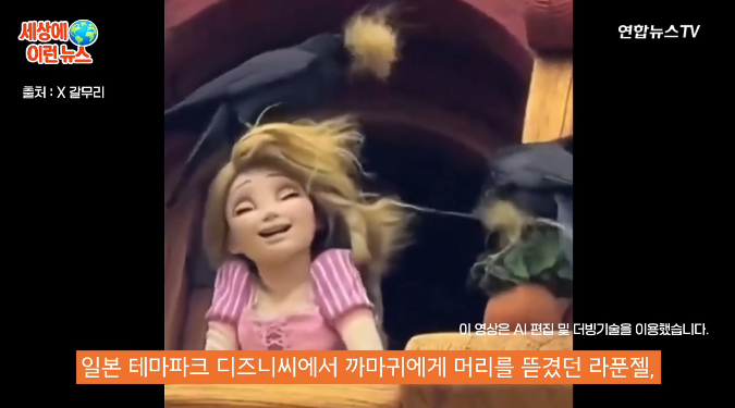 "모발 모발~ 이식 수술하고 왔습니다"…까마귀한테 뜯긴 머리 심고 온 라푼젤 | 인스티즈