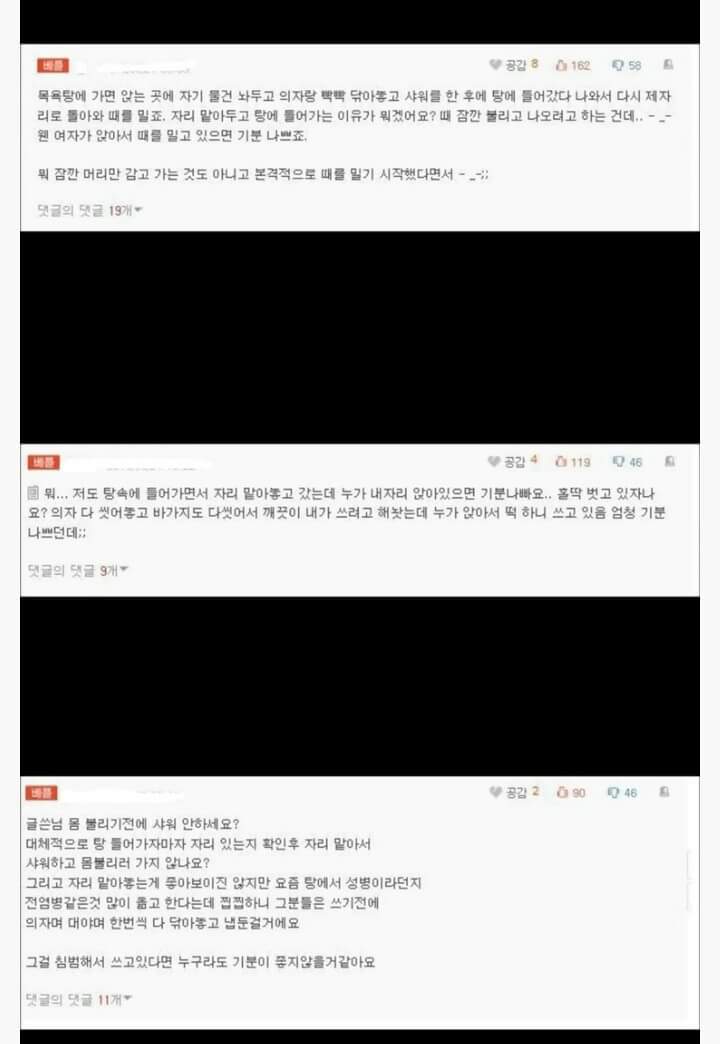 여자 대중목욕탕의 이상한 문화 | 인스티즈