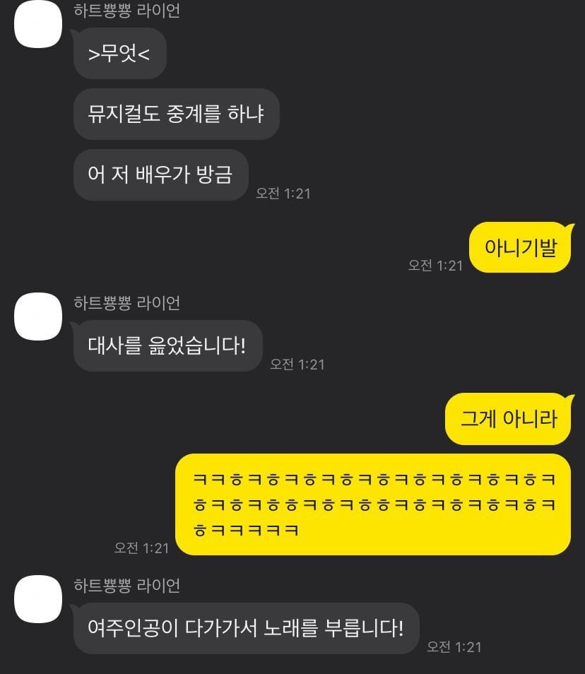 나왔다 … 를 향한 일반인의 웅 모음.twt | 인스티즈