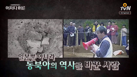 동북아시아 역사를 바꿨던 일본인.jpg | 인스티즈