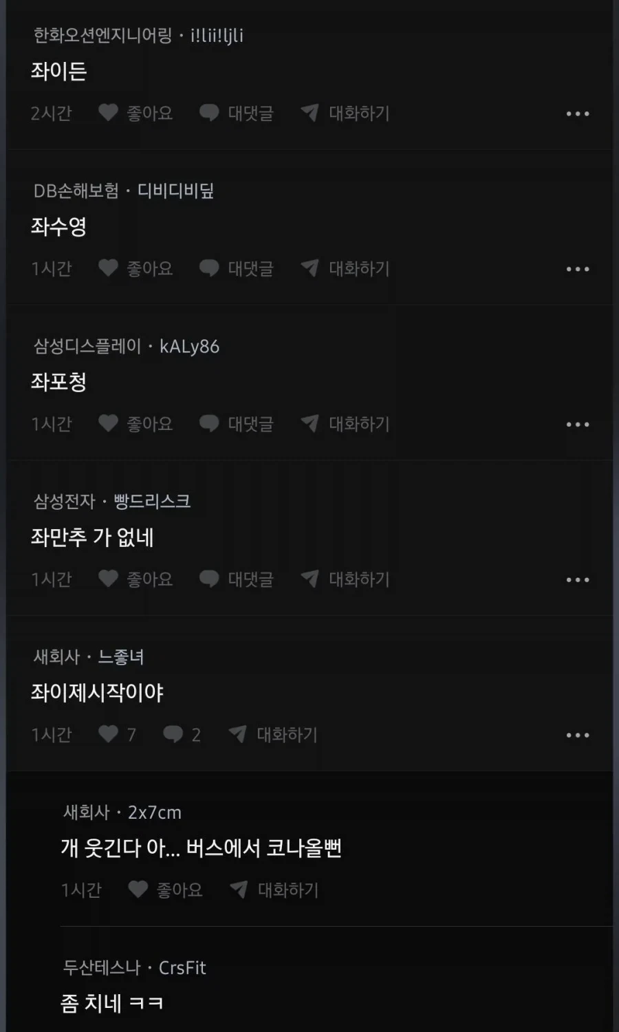 좌씨인데 아이 이름 어떻게 함 .jpg | 인스티즈