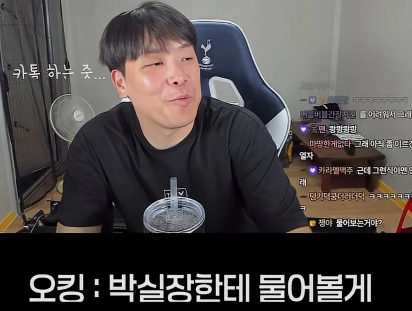 오킹 복귀 후 도네 여는 법 | 인스티즈