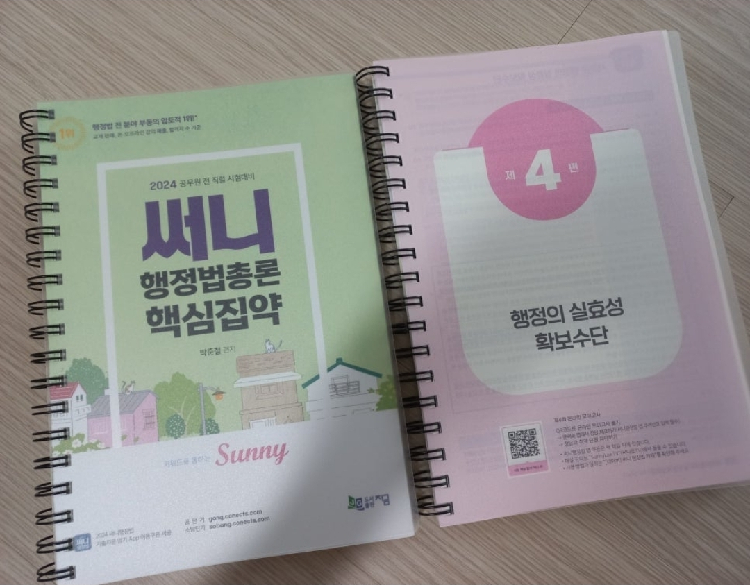 외국어 자격증 전문서적 같은 두꺼운 책 구매시 무조건 신청해야하는 분철 서비스.jpg | 인스티즈